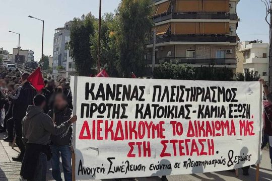 Πορεία